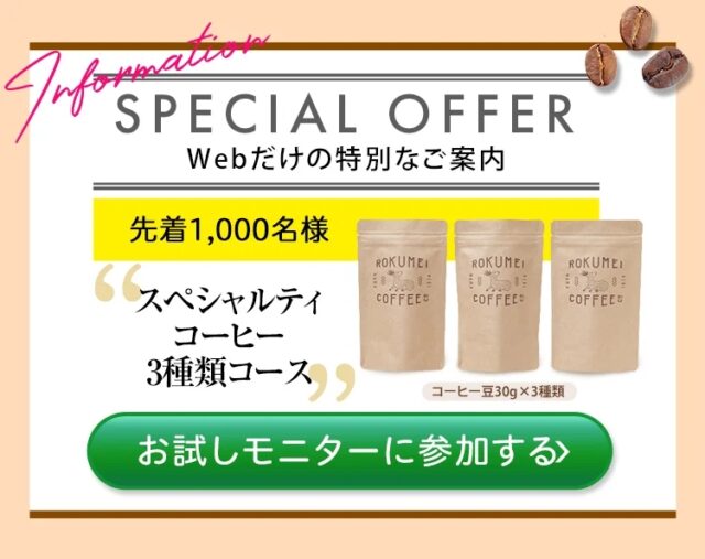 ROKUMEI COFFEE