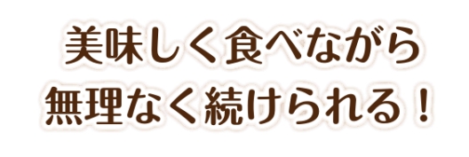 乾燥こんにゃく米『ゼンライス』